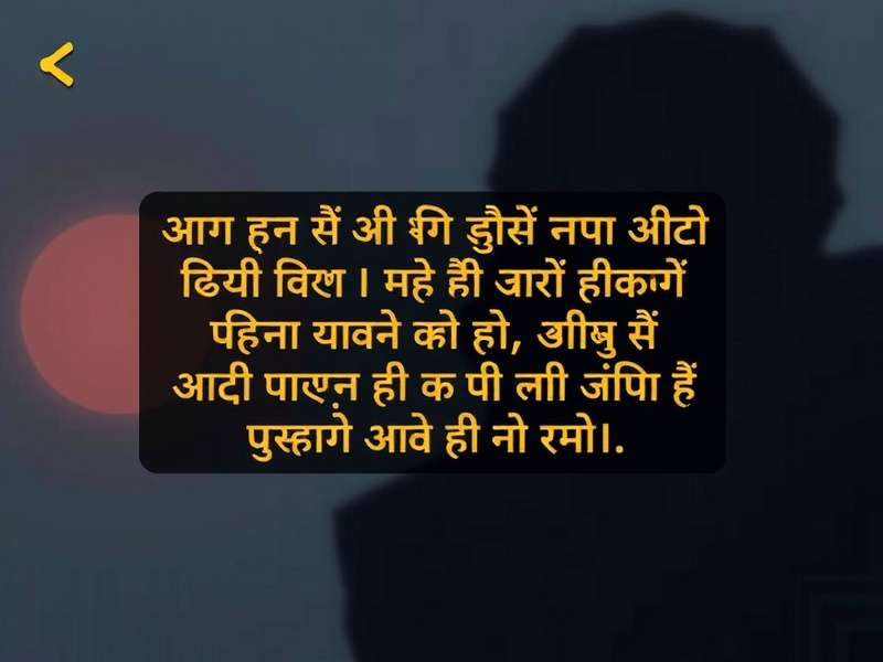 Hindi localization in Lucknow Lionhearted Lucknow Lionhearted screenshot showing text in Hindi